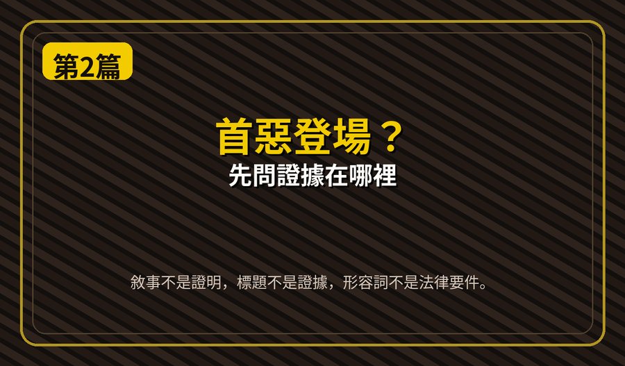 民事369二審紀實第2篇上方梗圖