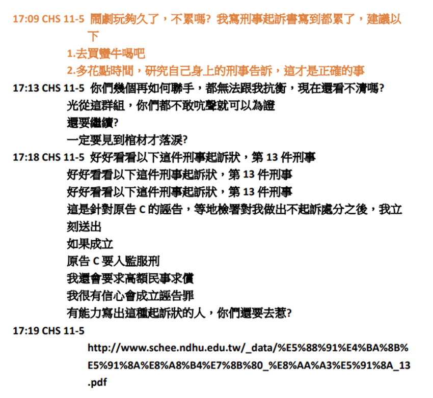 113年8月30日完整原文第4張，黑色重點為被擷取部分