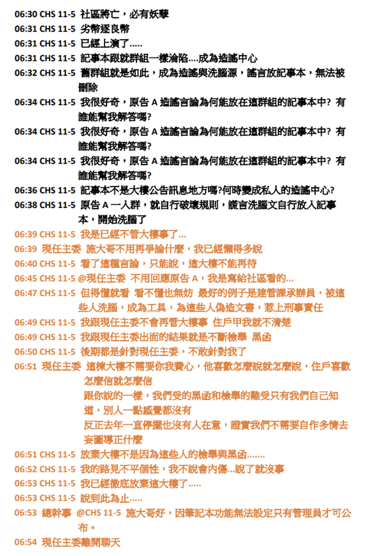 113年9月10日完整原文第2頁