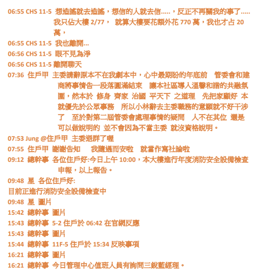 113年9月10日完整原文第3頁