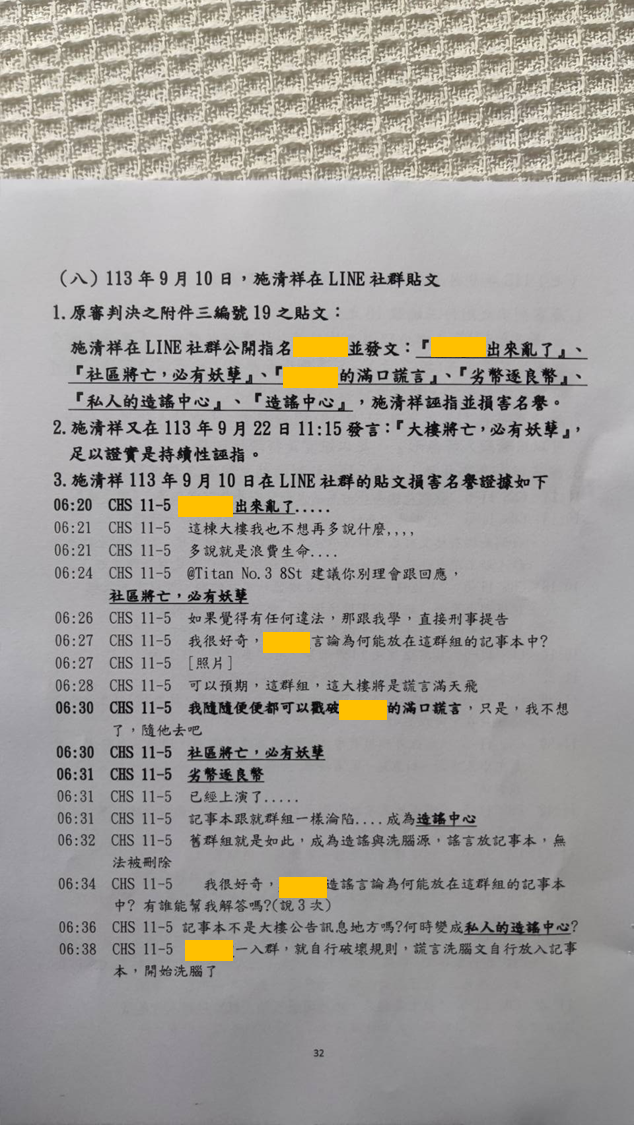 第10篇|第8項:橘色字一亮,前文自己回來