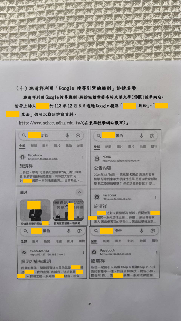 第12篇|第10項:Google搜尋能力覺醒,請先舉證