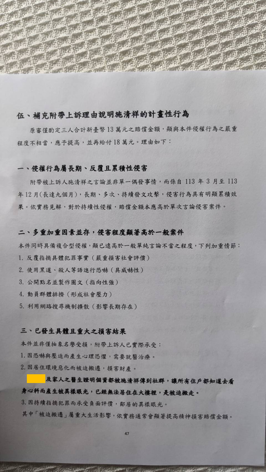 第22篇|補充理由:法院不是得獎履歷審查會