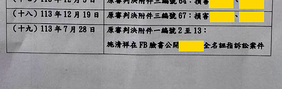 民事369二審紀實第1篇結尾梗圖