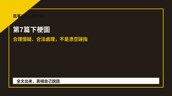 第7篇下方梗圖