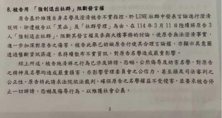 113訴369|114年3月21日書狀