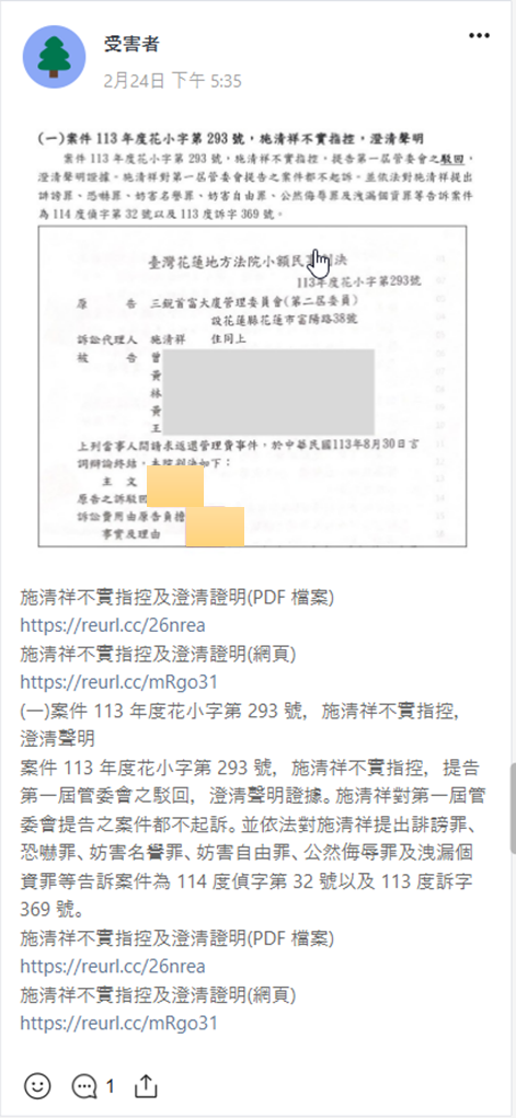 第4篇證據圖 1
