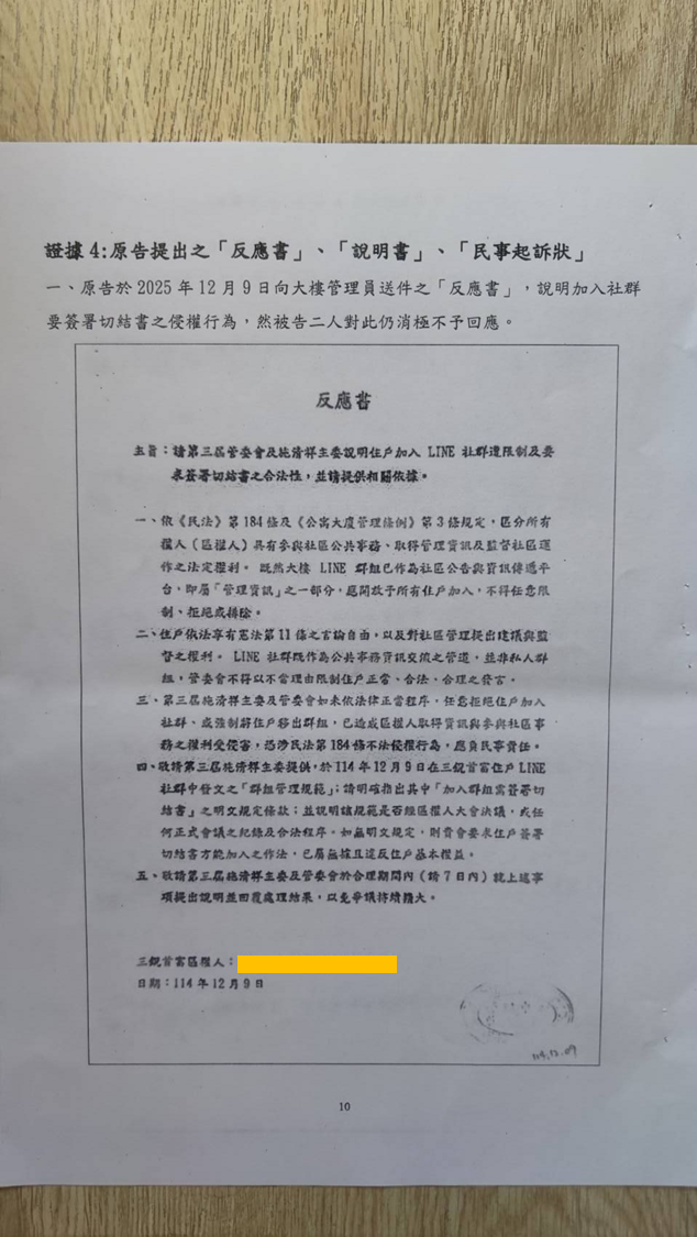 第3篇證據圖 5