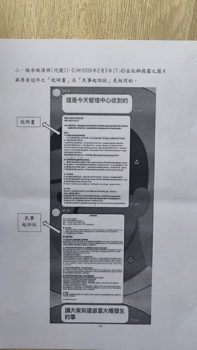 第3篇證據圖 7
