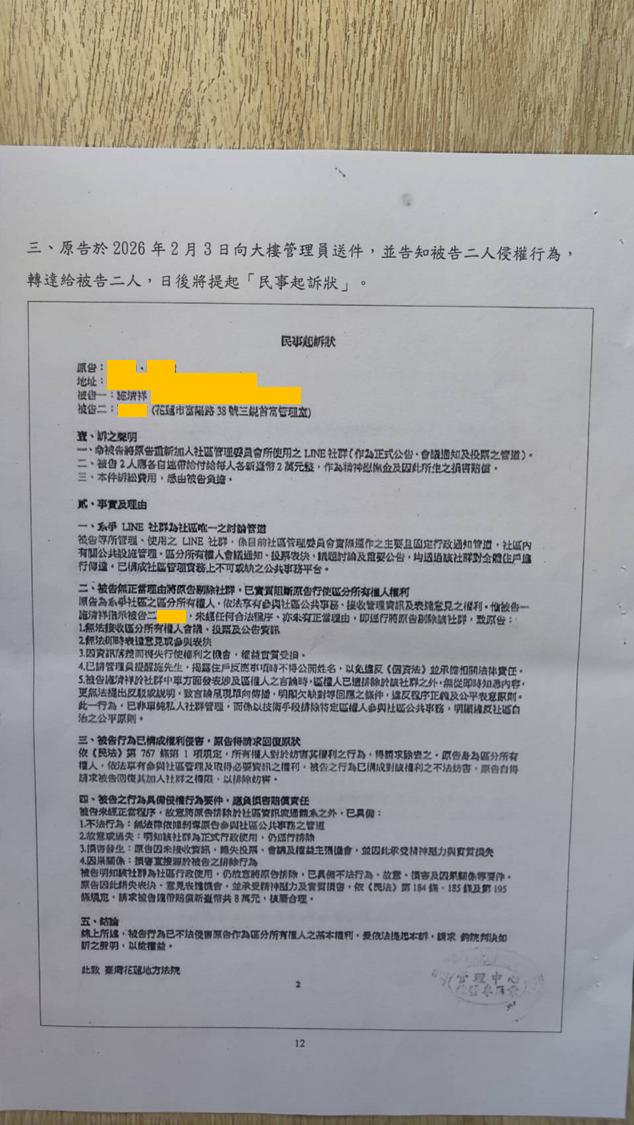 第3篇證據圖 9