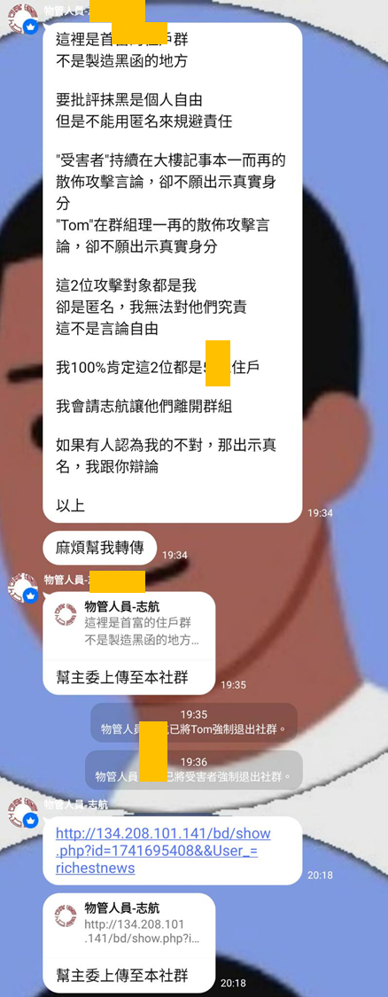 第5篇證據圖 1