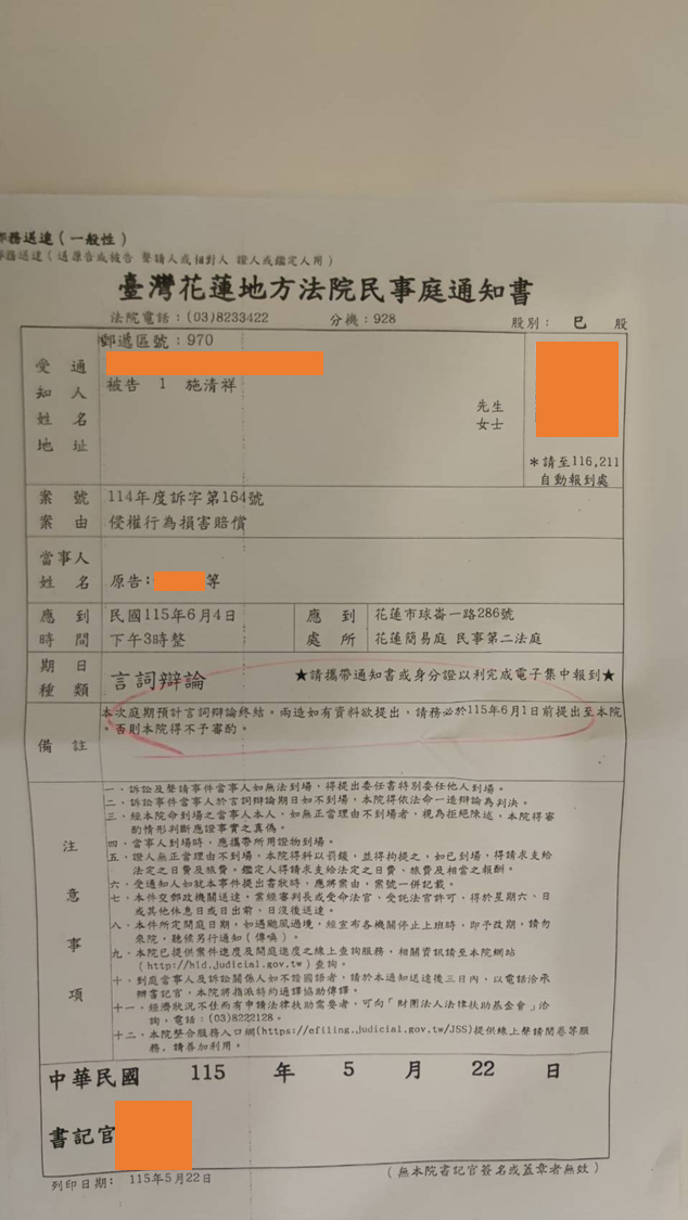 第1篇證據圖 1