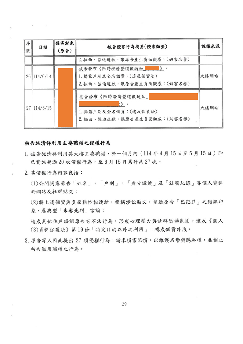 第9篇證據圖 5