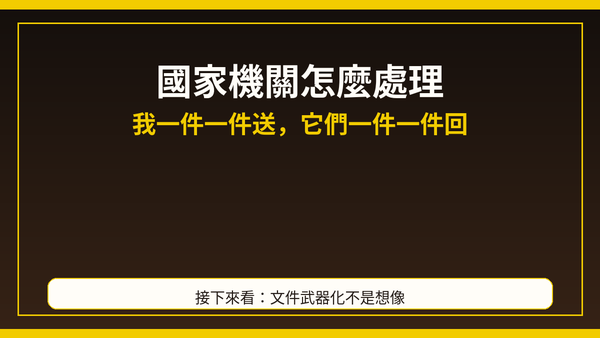第2篇下梗圖