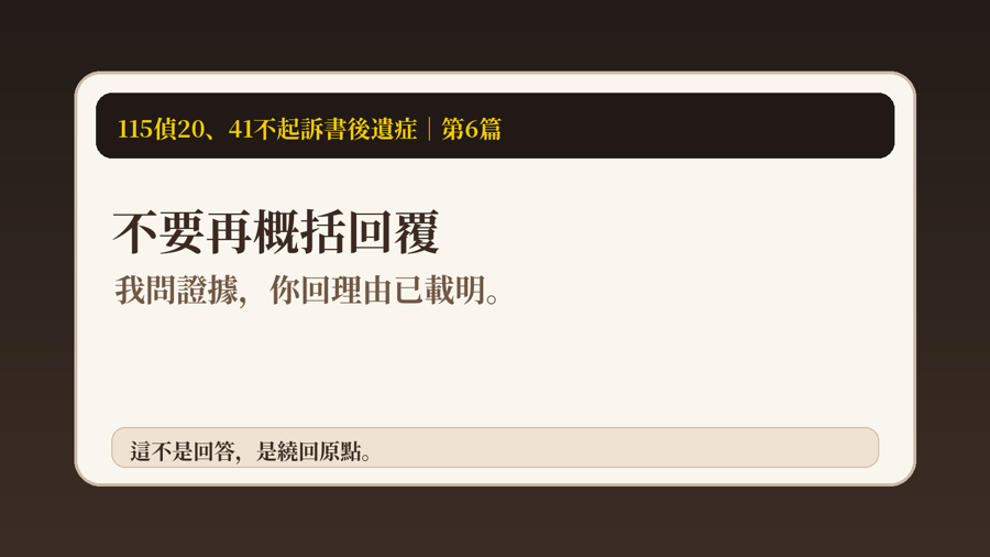 第6篇下梗圖