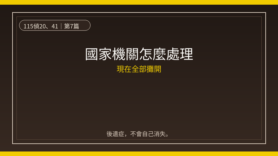 第7篇下梗圖