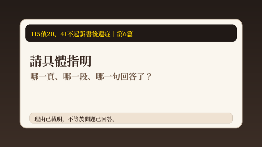 第6篇上梗圖
