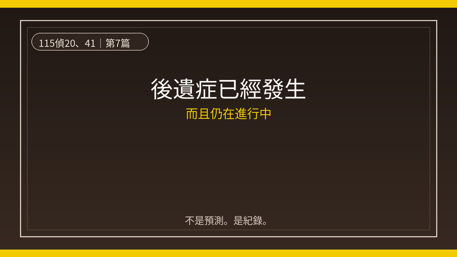 第7篇上梗圖