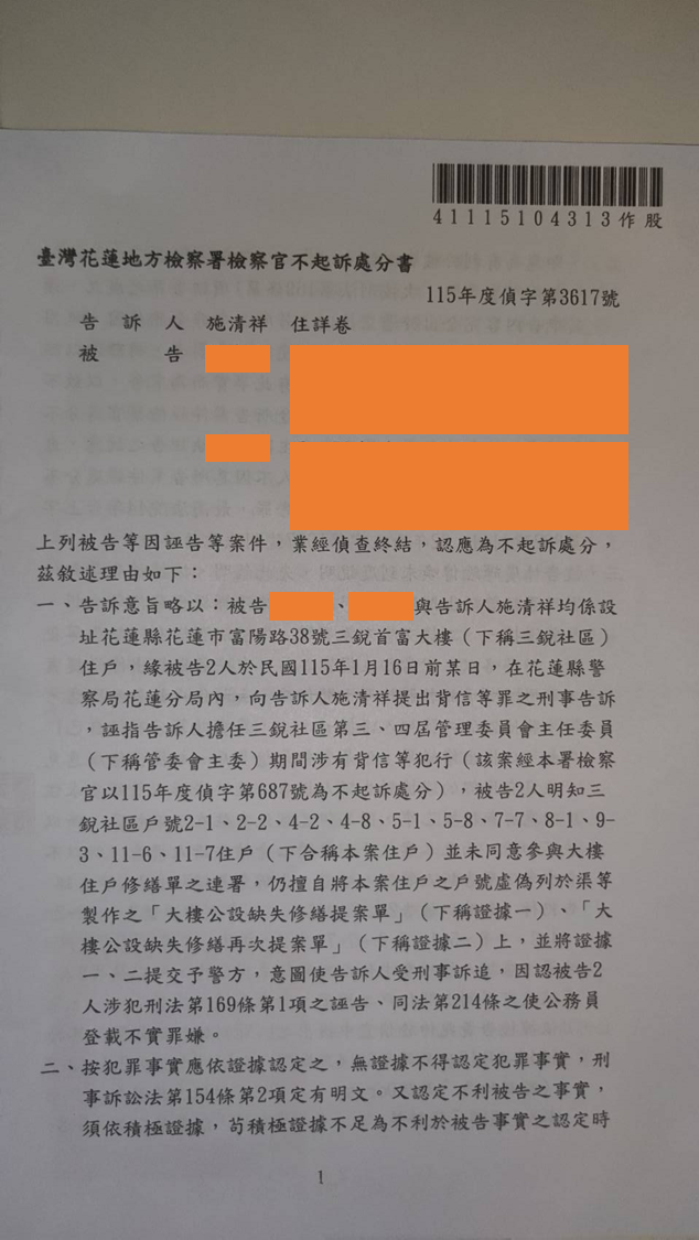 告訴人身分封面,可見115年度偵字第687號