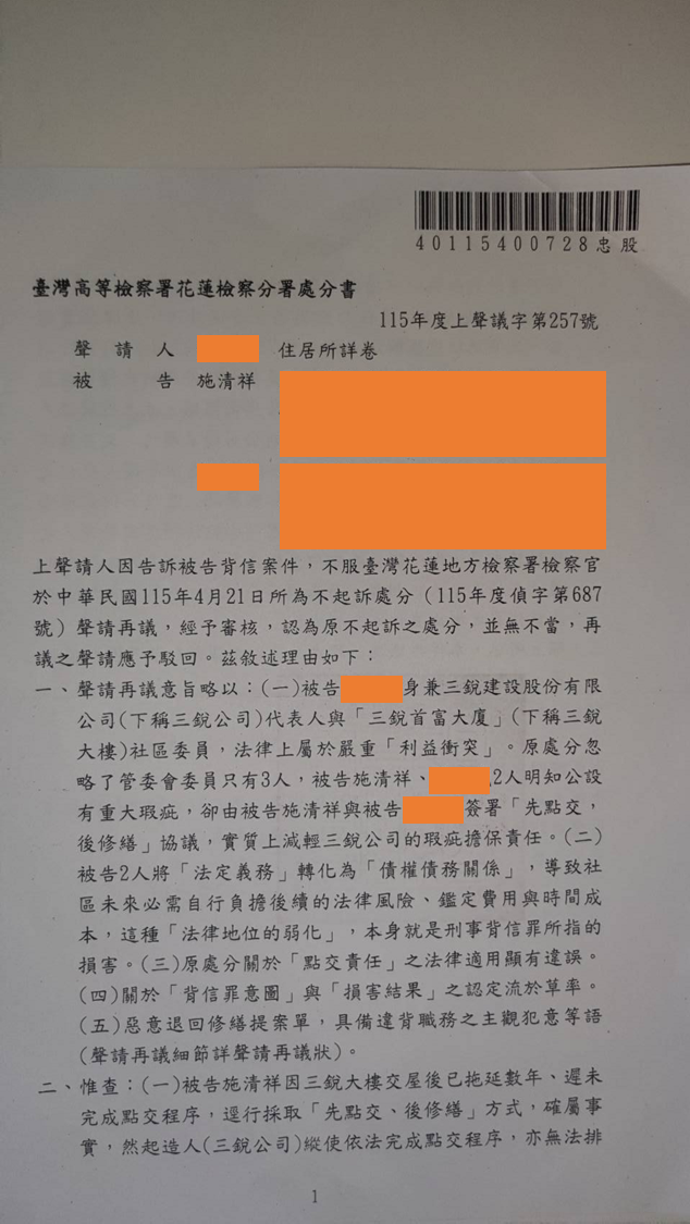 被告身分封面,可見115年度偵字第687號