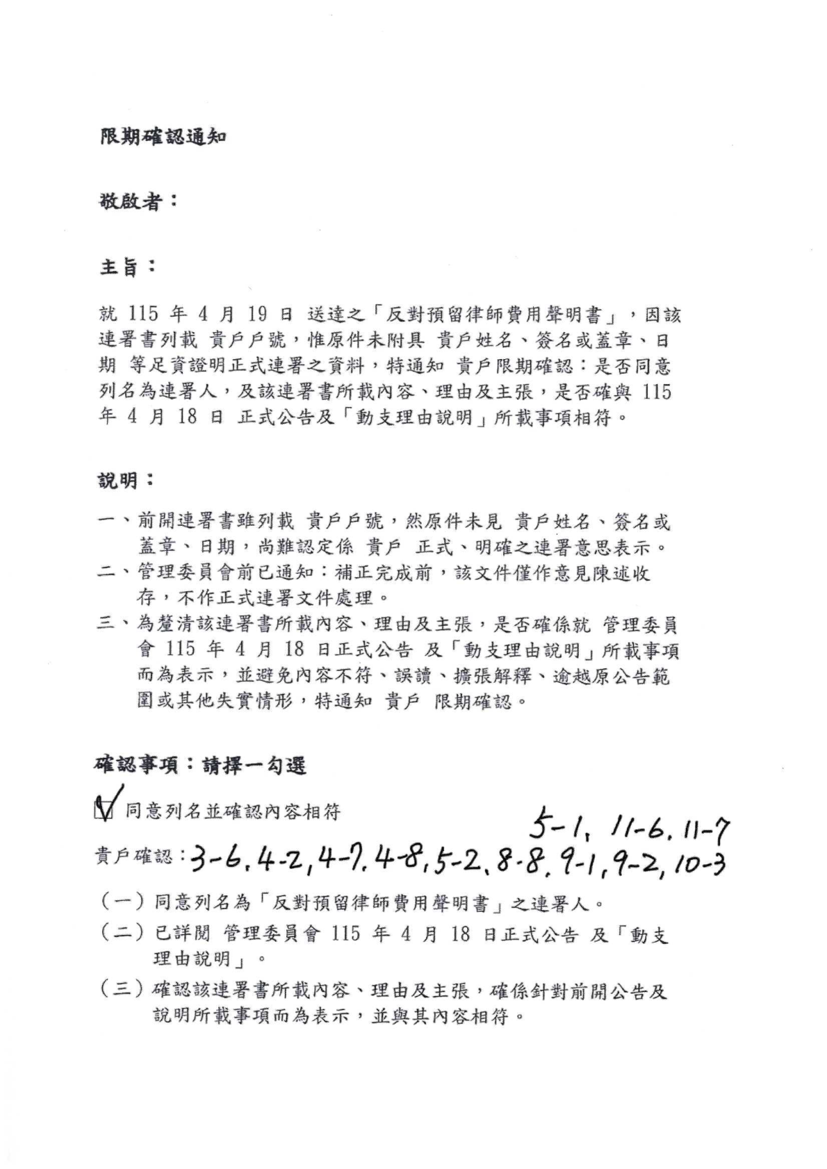 4月20日張OO送件