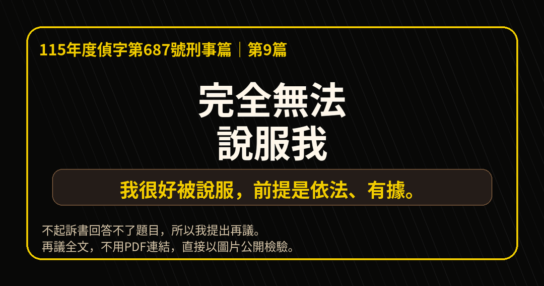 完全無法說服我 上方梗圖