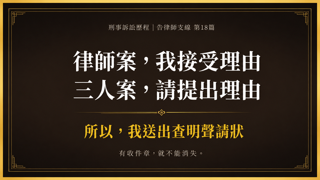 三人案在哪裡|結尾梗圖