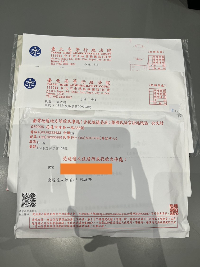 同一天，三封法院公文到場
