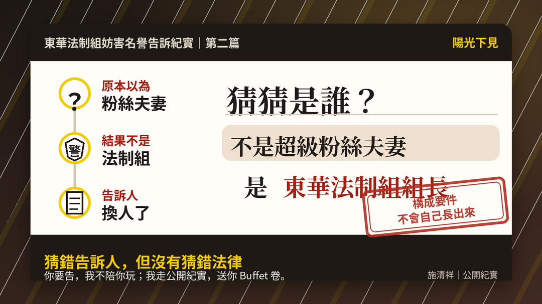 猜猜是誰｜上梗圖