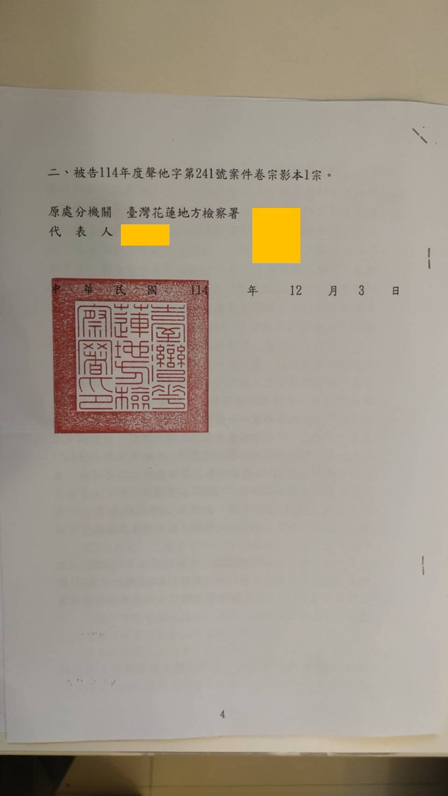 訴願答辯書第4頁