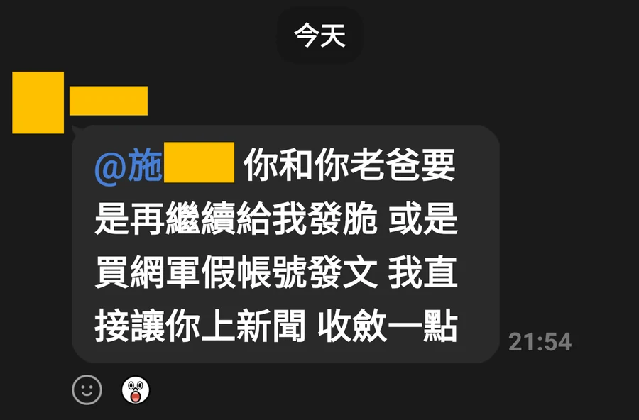 53人班級群組原始畫面:〇同學具名標註我兒子,指稱我與我兒子買網軍假帳號發文