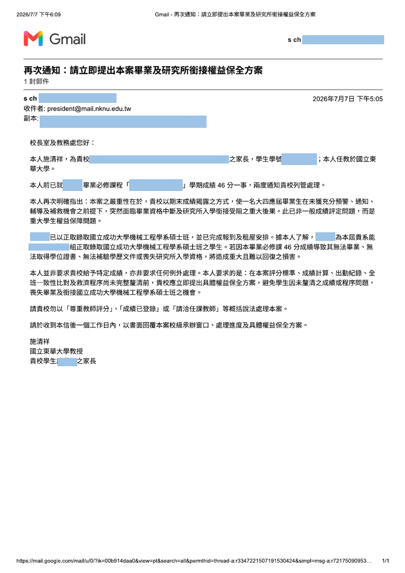 5點05分再次通知第1頁
