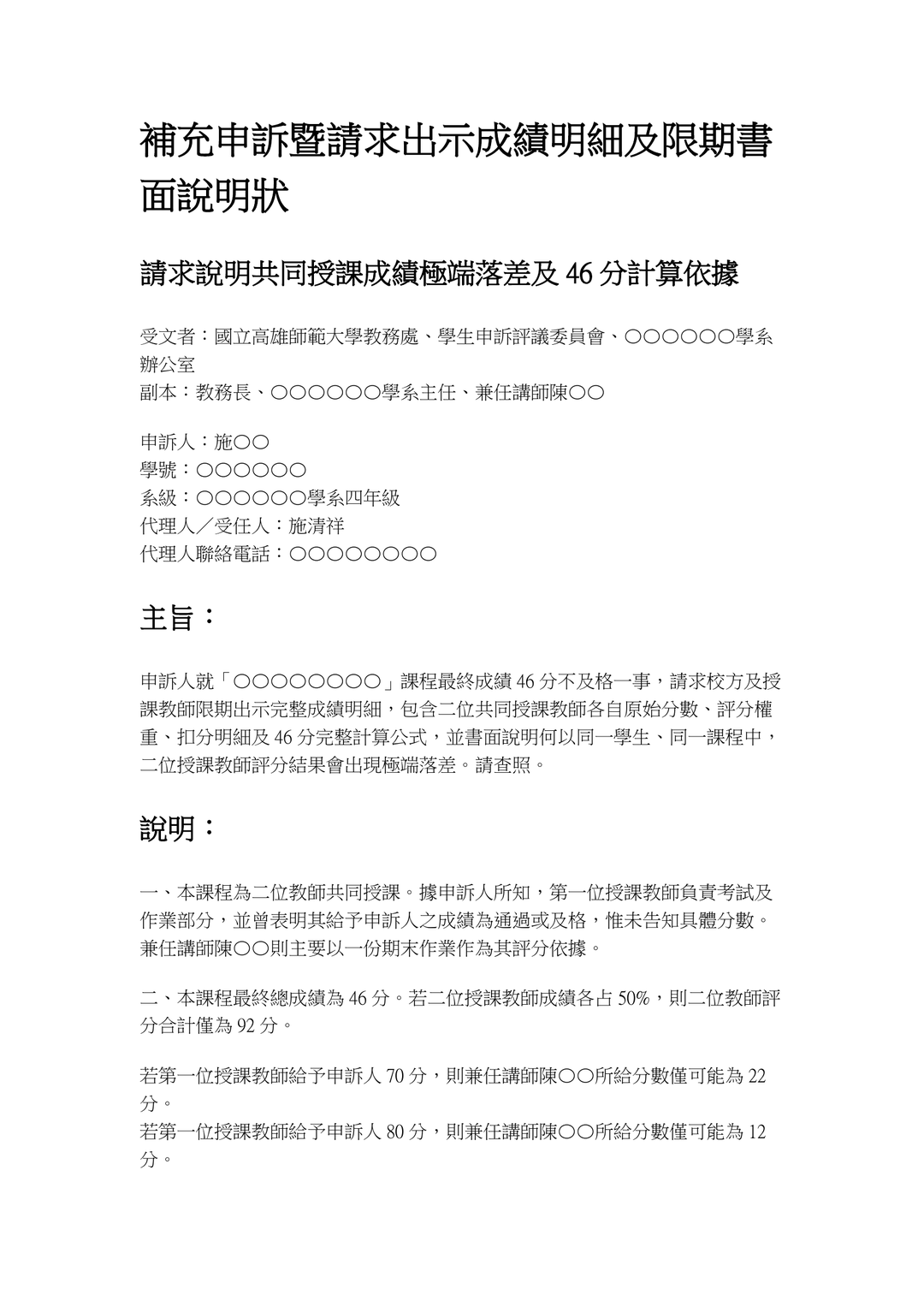上午5點11分成績明細|第一頁