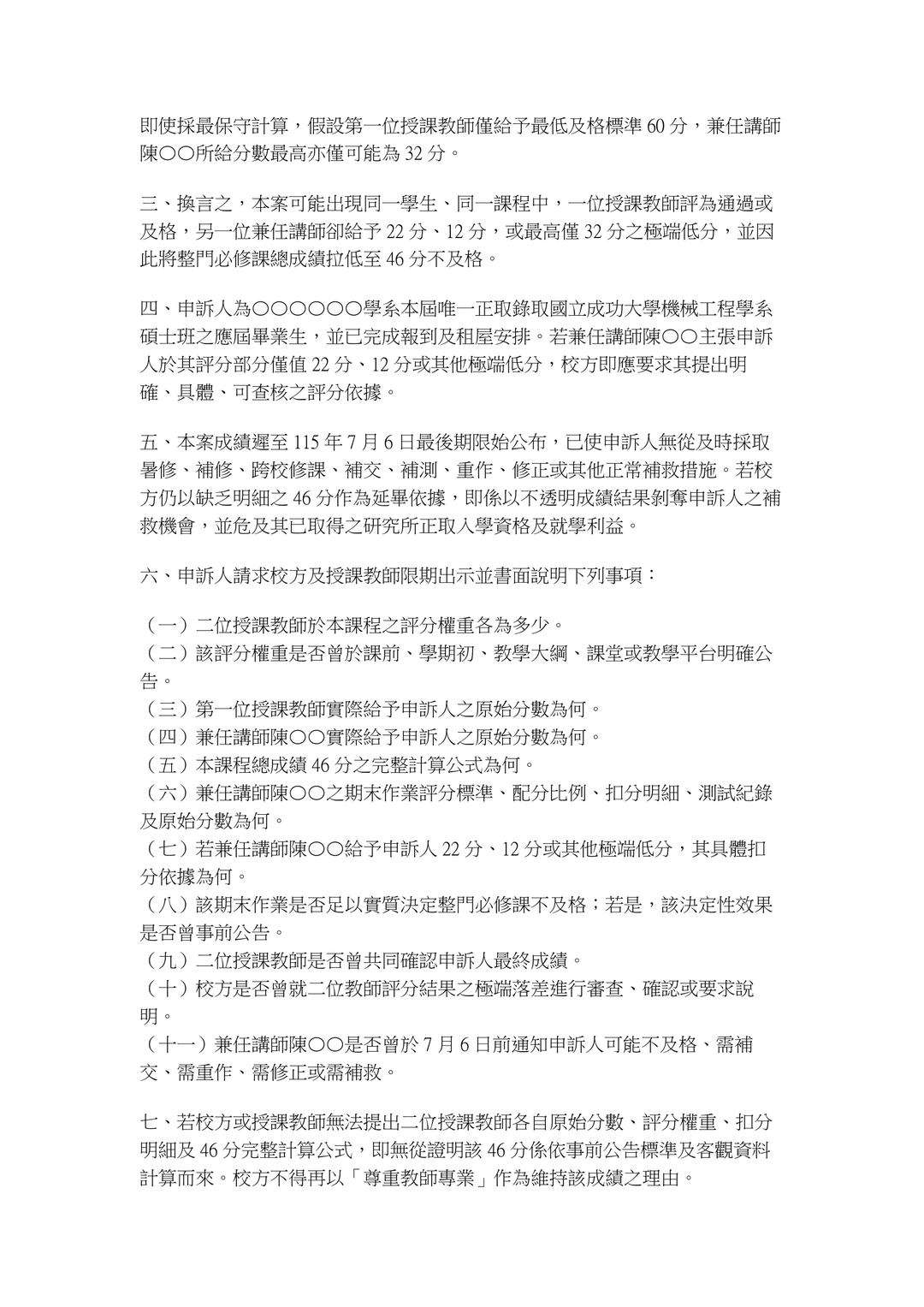 上午5點11分成績明細|第二頁