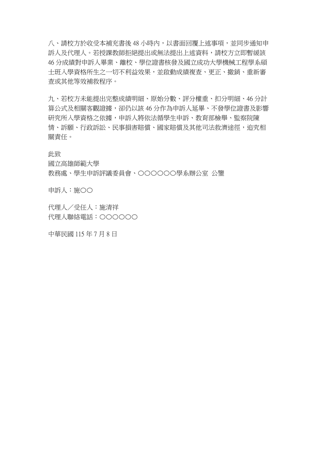 上午5點11分成績明細|第三頁