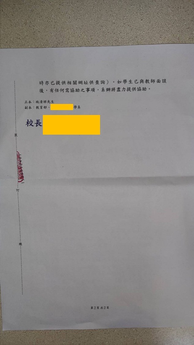 國立OO大學115年6月9日回函第2頁
