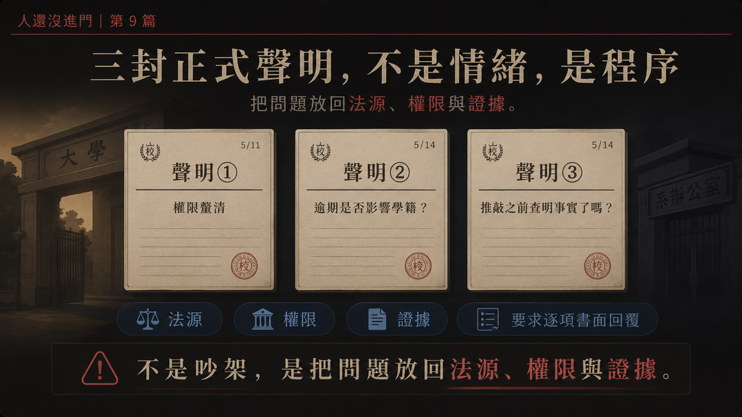 人還沒進門第9篇梗圖