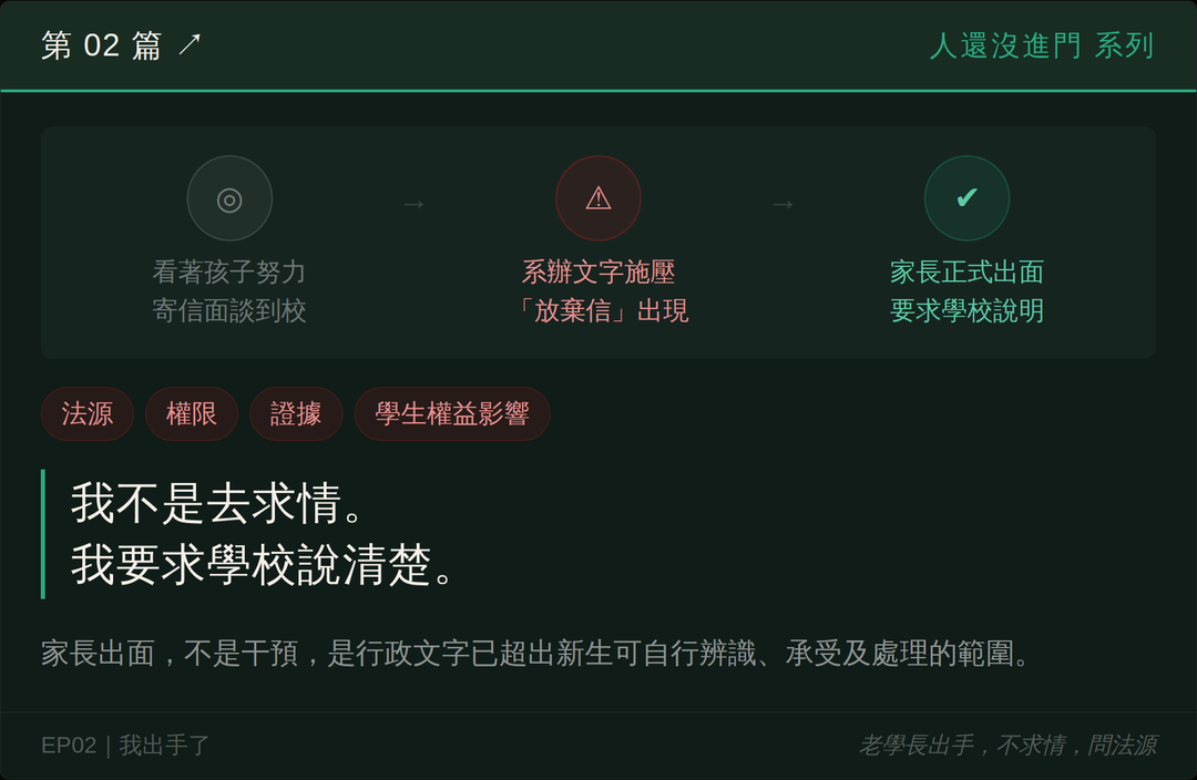 人還沒進門第2篇結尾梗圖