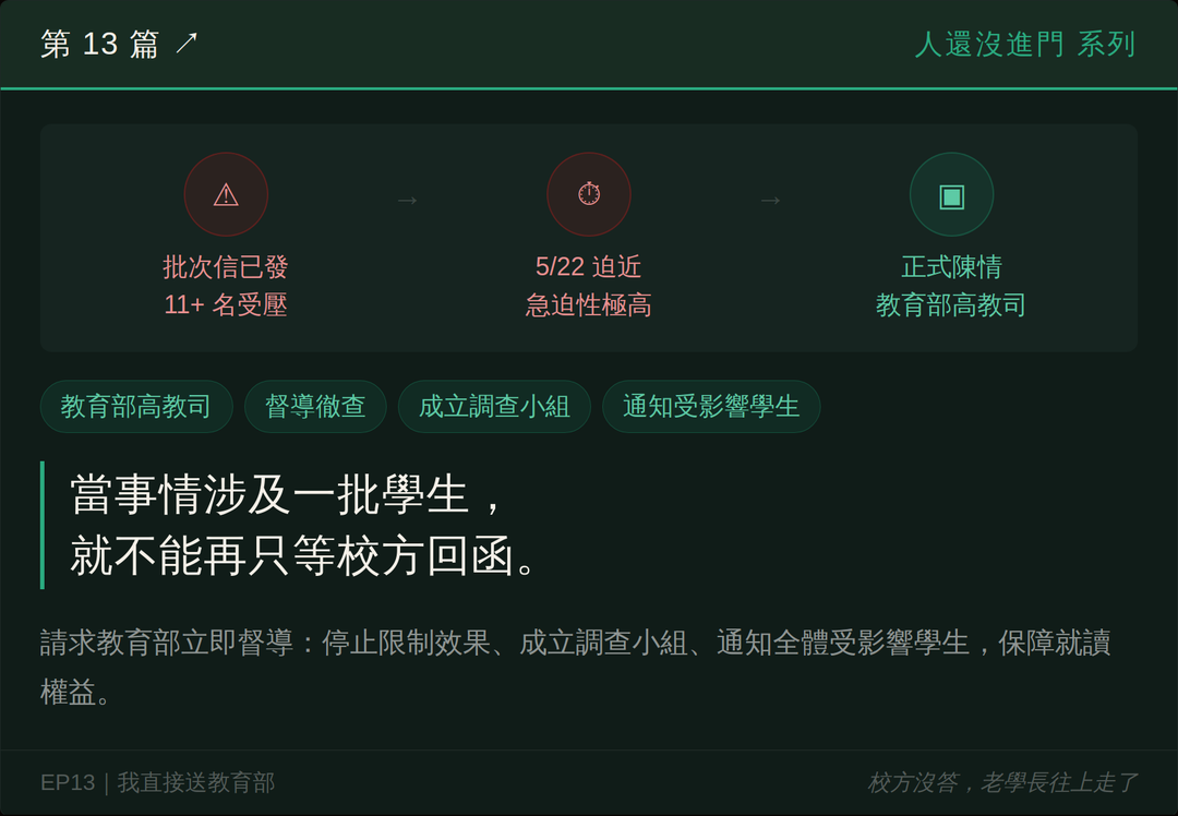 人還沒進門第13篇結尾梗圖