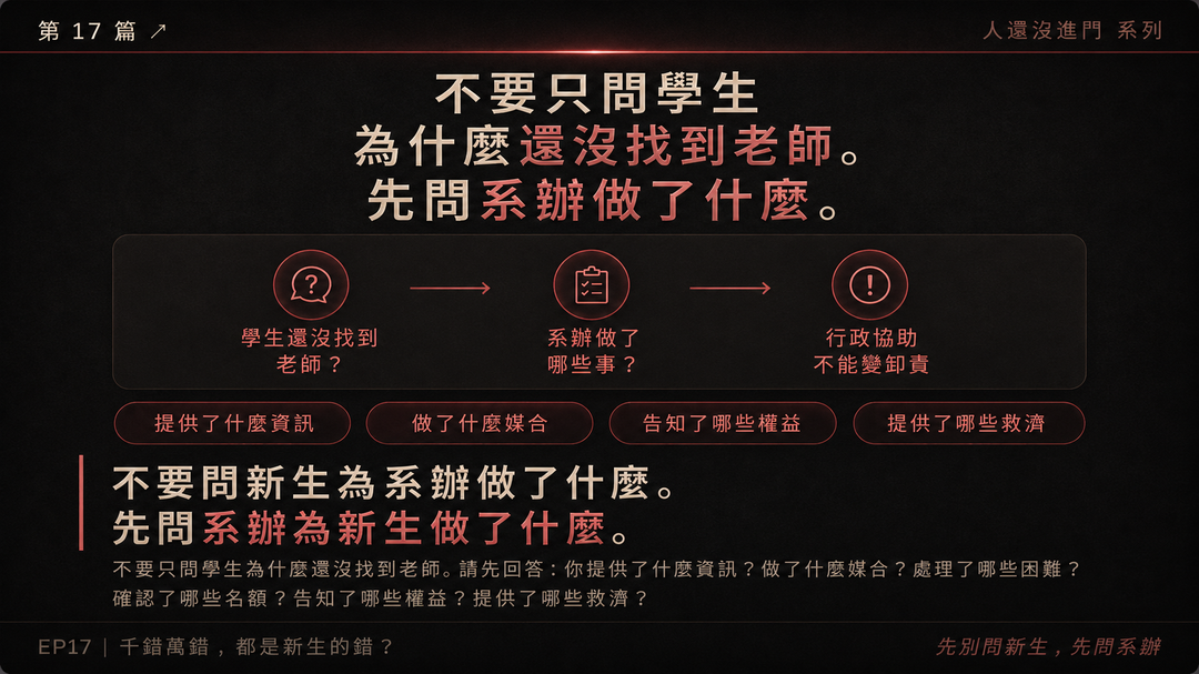 人還沒進門第17篇結尾梗圖