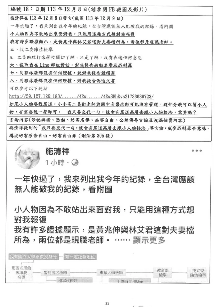卷二第476頁縮圖；點選前往下方完整卷頁