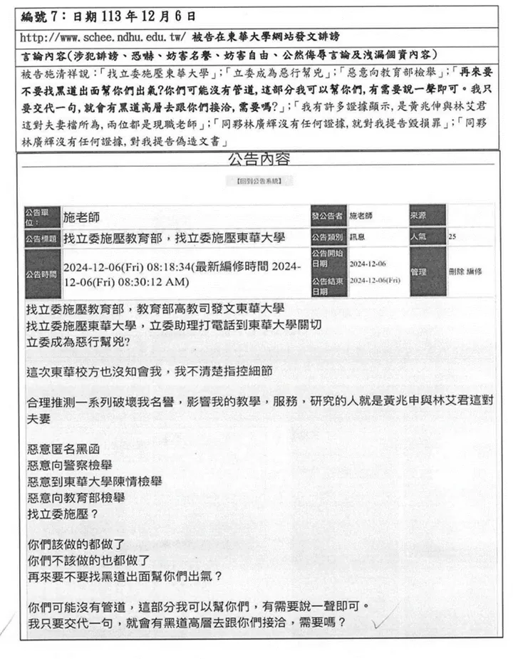 卷二第485頁縮圖；點選前往下方完整卷頁