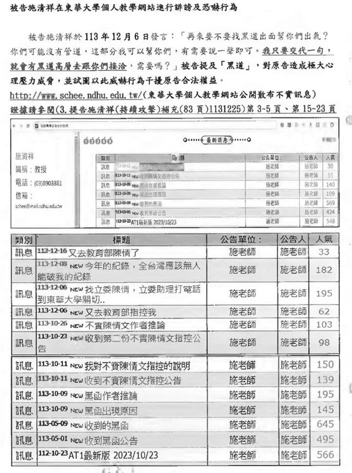卷三第136頁縮圖；點選前往下方完整卷頁