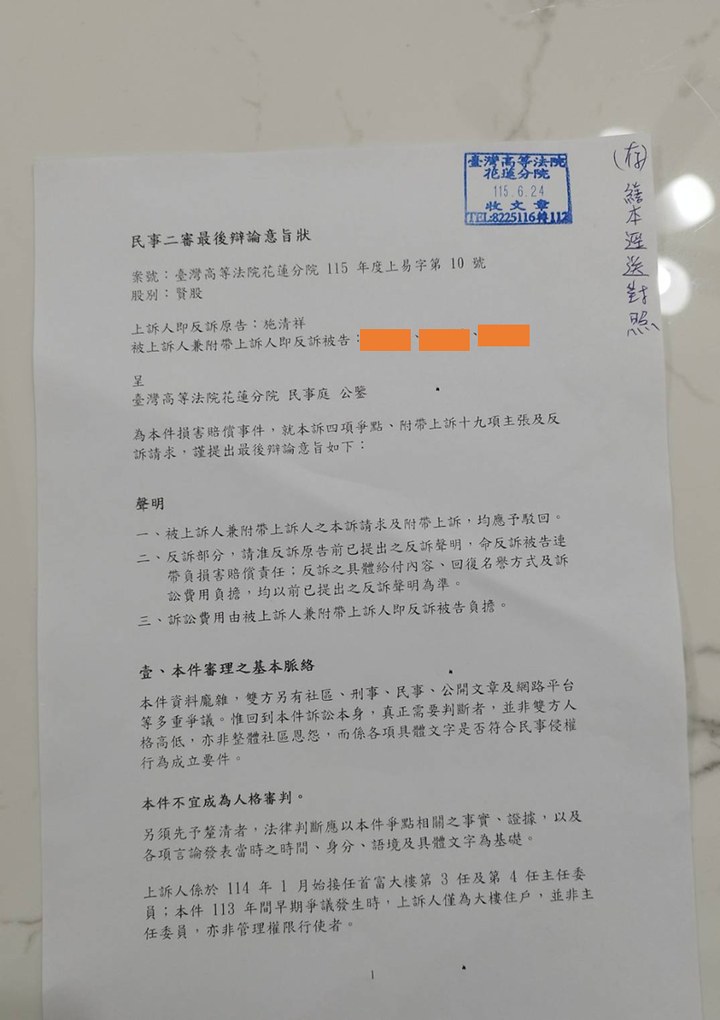 這是送完件後的收文章