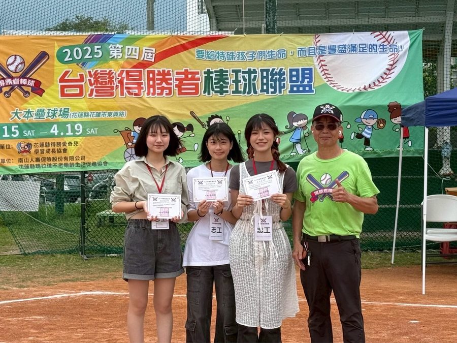 這三位學生,就是我在 114 年 4 月 19 日得勝愛奇兒棒球隊閉幕式現場認識的志工學生