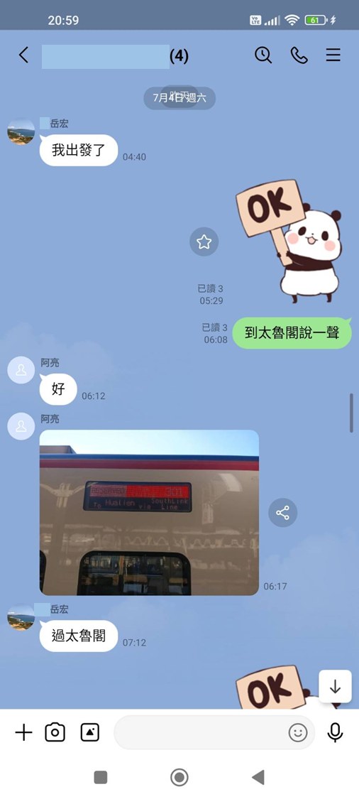 清晨 LINE 線索與 EMU3000 火車照片