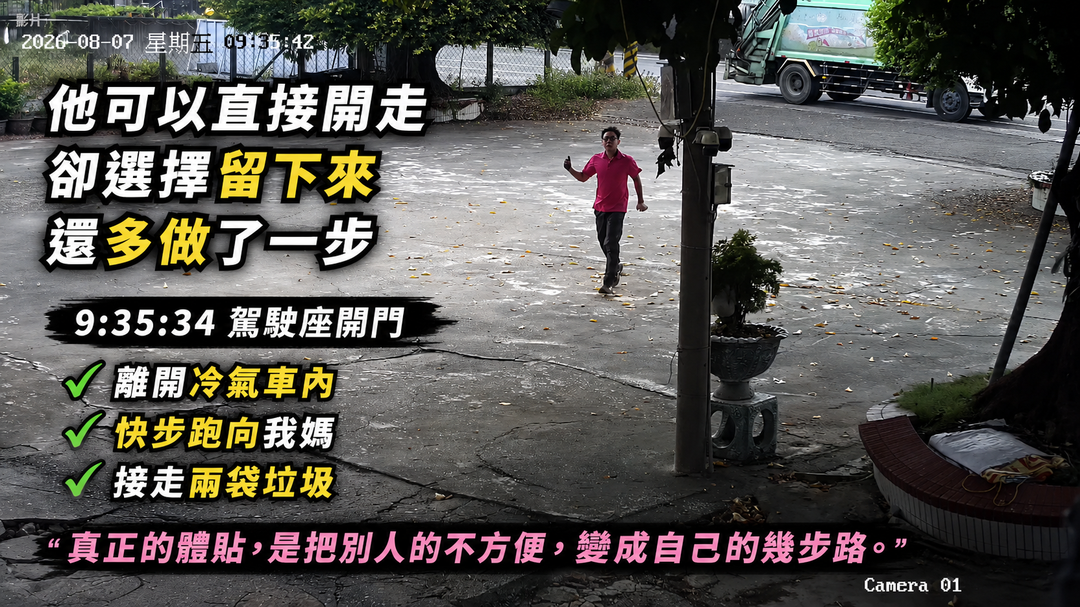 1150807 第2篇 我調出監控,還原那幾分鐘|上梗圖