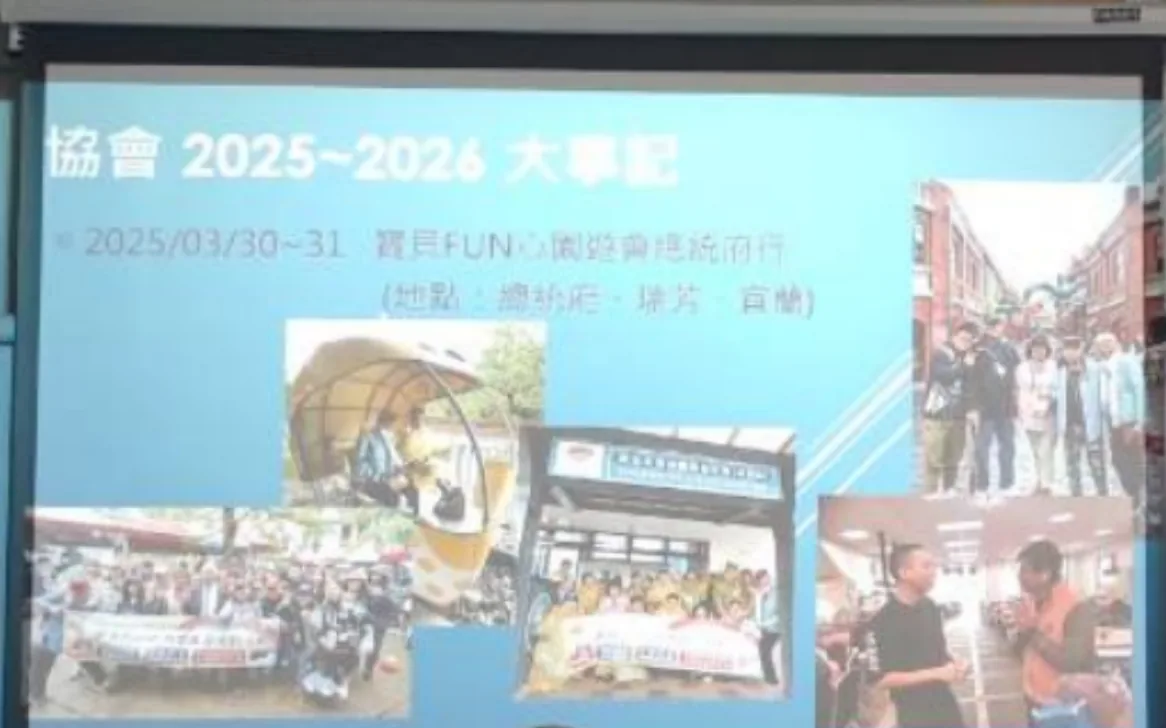 2025年春天的外出行程,簡報裡也出現總統府之行