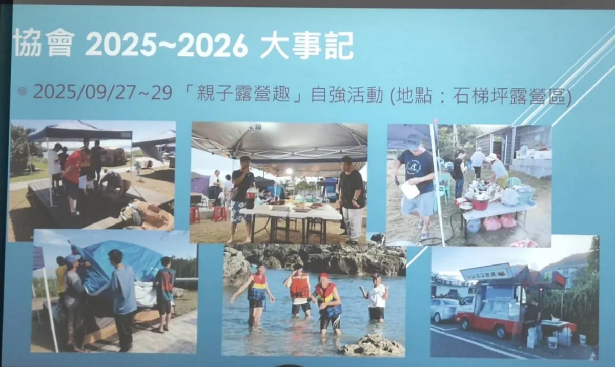 2025年9月27日至29日石梯坪親子露營趣