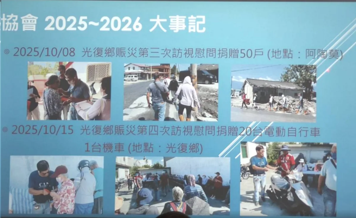 2025年10月8日與10月15日,光復賑災第三次、第四次訪視